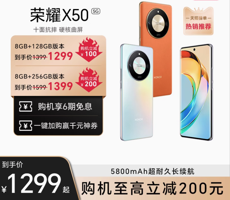 【官网】HONOR/荣耀X50 5G智能手机